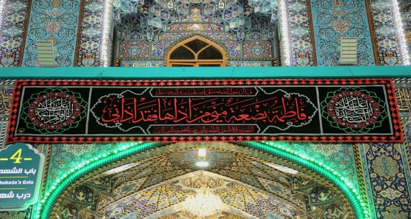 يافاطمة الزهراء 