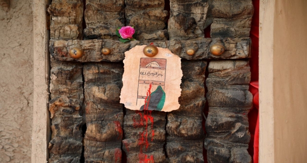 دار الزهراء عليها السلام 