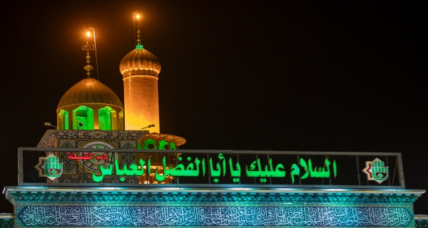 السلام عليك ياقمر بني هاشم