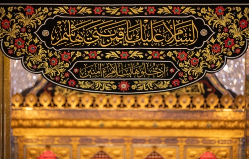 ضريح المولى أبي الفضل العباس (عليه السلام)